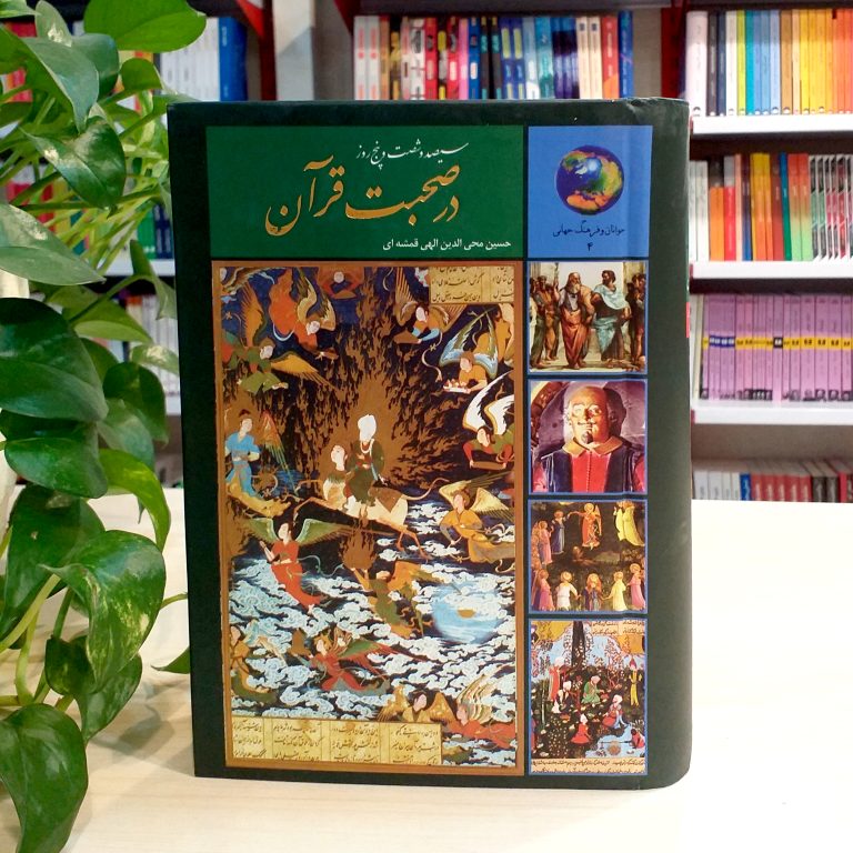 دانلود کتاب هم بازی تاریکی اثری جنایی معمایی رازآلود قتل + پی دی اف رایگان