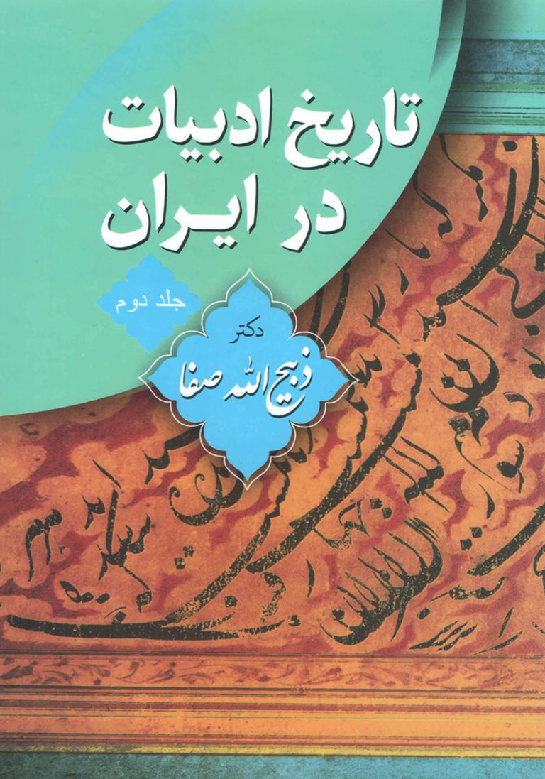 بامداد خمار نسخه کامل رایگان
